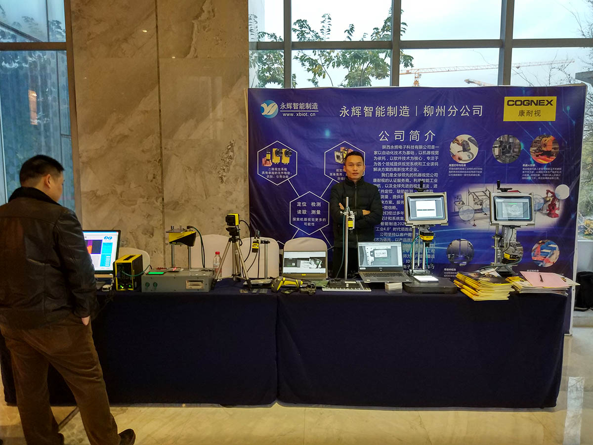 永輝智能制造,柳州會(huì)議3.jpg 永輝智能制造,柳州會(huì)議3.jpg